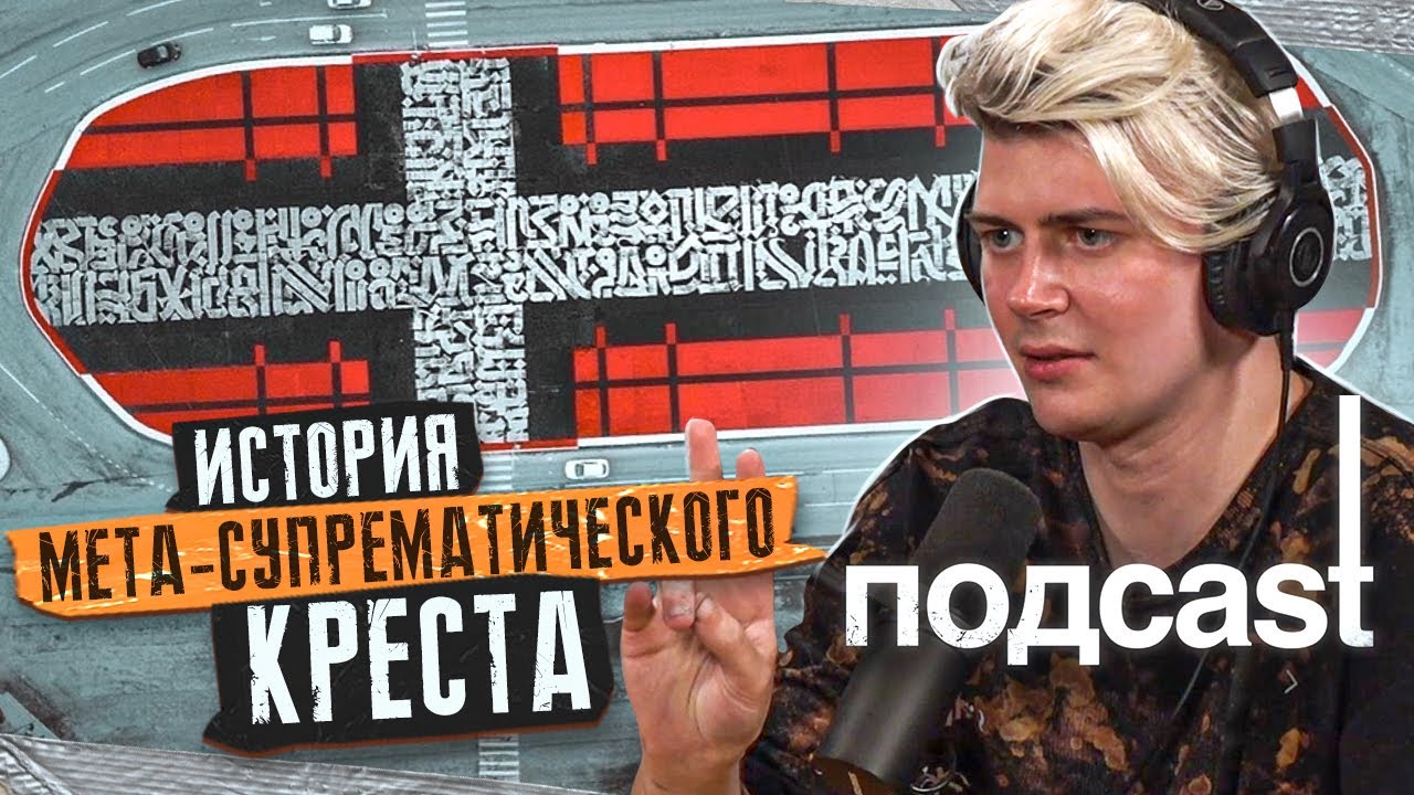 Покрас лампас крест