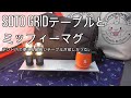 SOTO GRIDテーブルとミッフィーマグ。　SOTO/テーブル/グリッドテーブル/ミッフィー/マグカップ/miffy/BRUNO/9時17時道志オートキャンプ場/キャンプ/道志