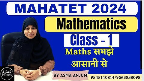 MAHA TET  EXAM 2024 || MATHS PRACTICE QUESTION || MATHS URDU AUR ENGLISH MEDIUM  समझे आसानी से ||