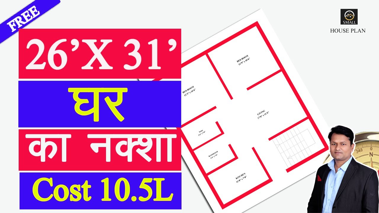 26 x 31  घर का नक्शा II 26 x 31 House Plan with 2 Bhk Design  II 800 sqft House Design
