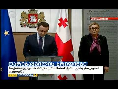 საგარეო საქმეთა მინისტრის პოსტზე თამარ ბერუჩაშვილი დაინიშნა