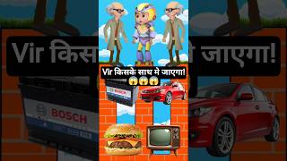Vir The Robot Boy | Shiva किसके पास मे जाएगा!😱 #vir #shorts #cartoon