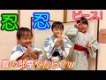 豪華な和室のお部屋!なぜか子供達は忍者に。。。w