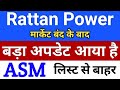 Rattan power share news  rattanindia power latest news  rtn power share latest news