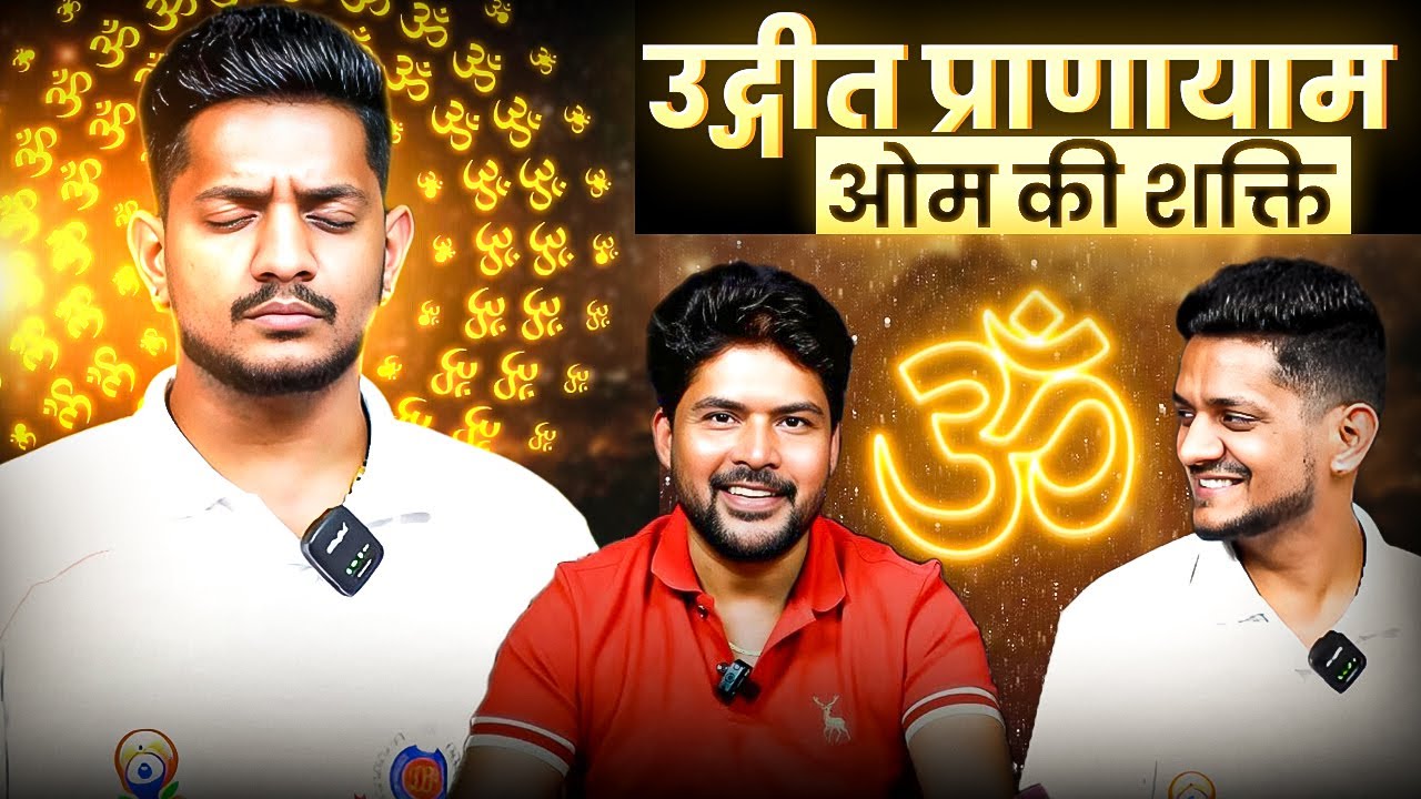 Can OM Chanting Pranayama Really Change Your Life in 10 Minutes @Jairam yoga