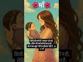 #मुझे माफ करना ॐ साईं राम 🙏🙏 #तुझसे पहले लूंगी अपने बच्चों का नाम#viralshorts#ytshorts#shorts#yt💕💕👍🔔