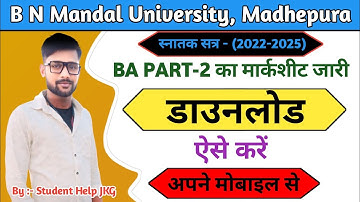 BA PART-2 Ka Marksheet Download kese kare 2024|| Session 2022-2025 | BA PART-2 Ka Marksheet Download