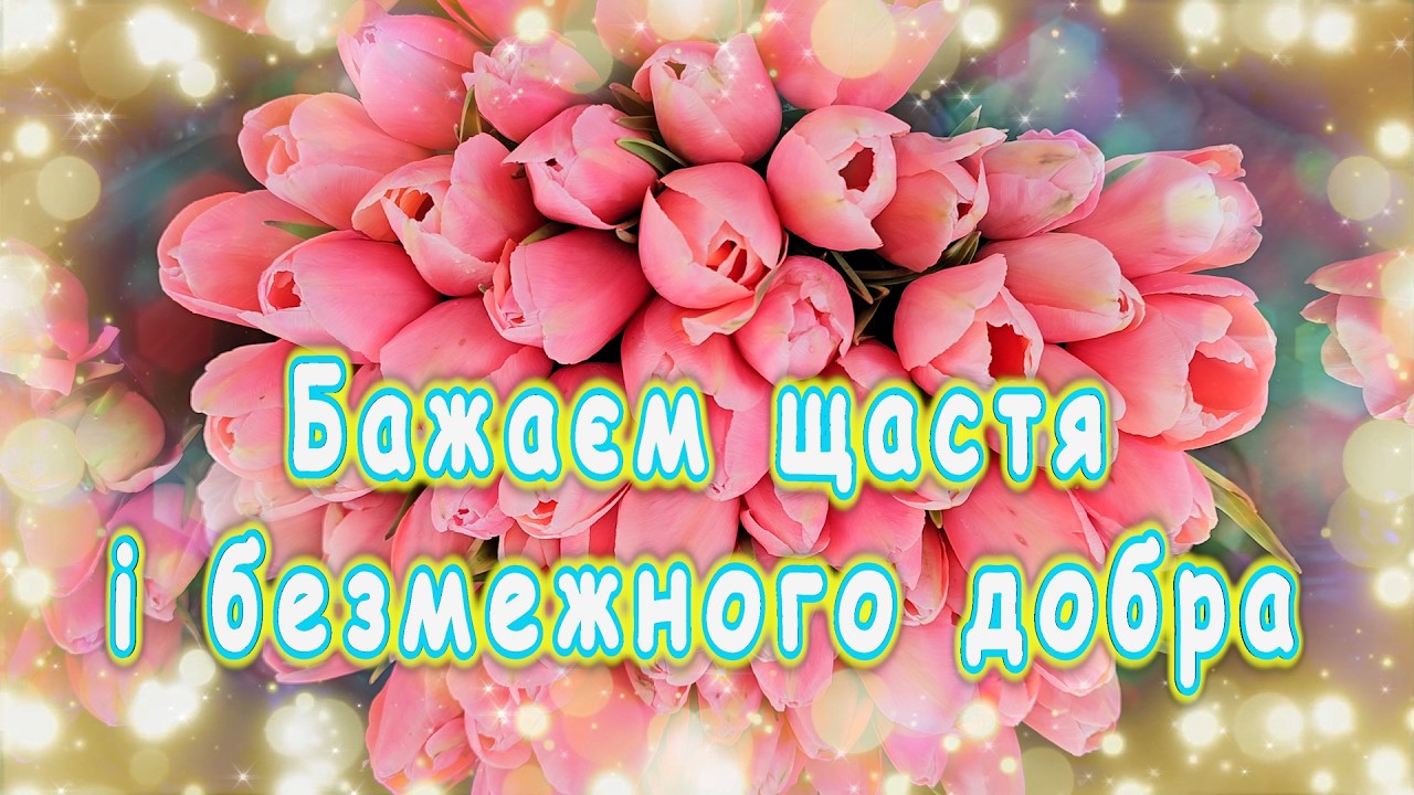  8 березня 🌹Найкраща Пісня 🌹 Подарунок для всіх жінок і дівчат 🌹 Привітання З 8 березня