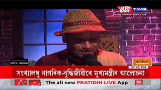 Video thumbnail of "Zubeen Garg tribute to Hiren Bhattacharya | Hiruda | Part 1"