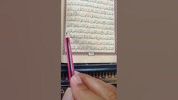 تعليم سورة يونس الآية 61
