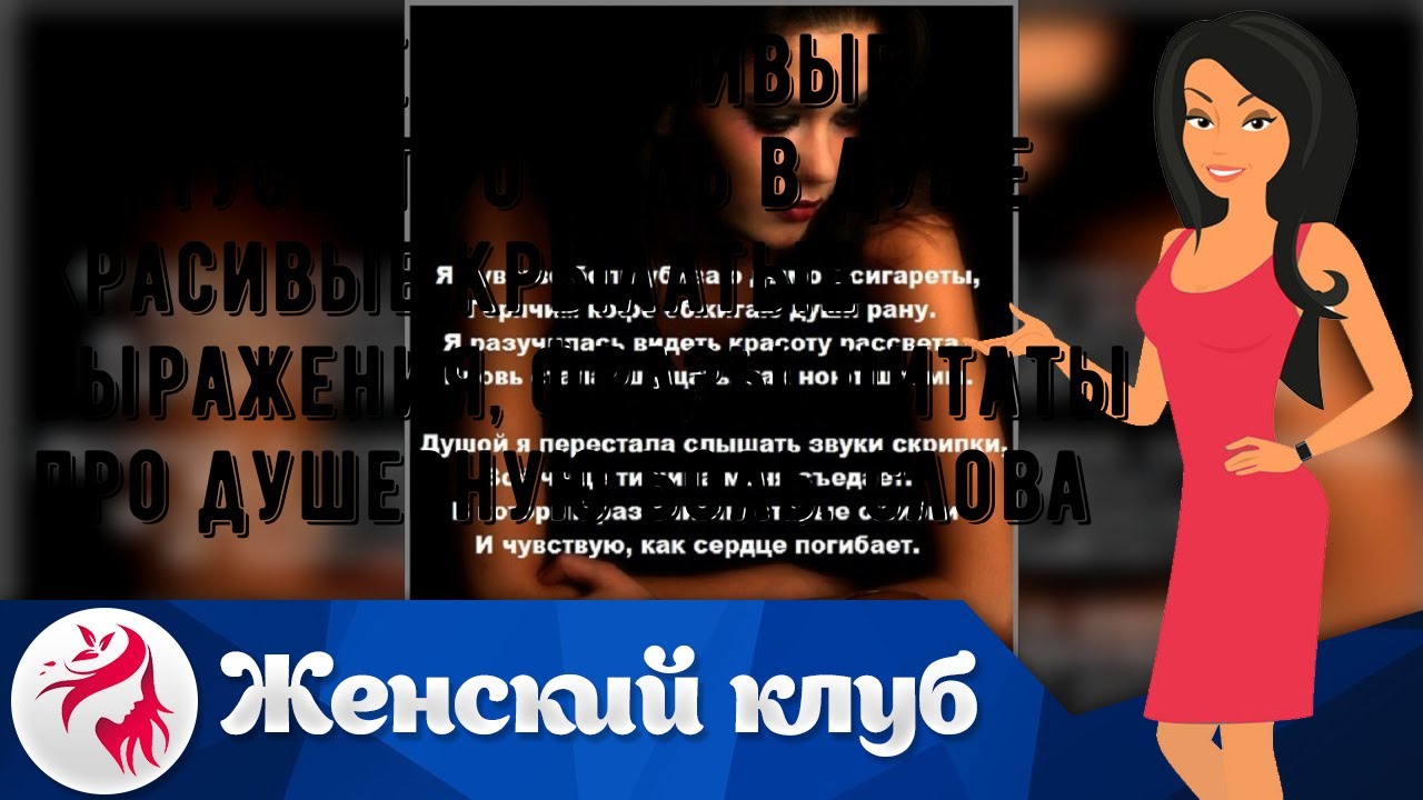 Грустные и красивые статусы про боль в душе. Красивые крылатые выражения, фразы, цитаты про душевн.