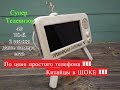 Подставка под телефон