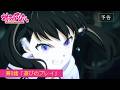 TVアニメ『対ありでした。～お嬢さまは格闘ゲームなんてしない～』WEB予告│第9話「遊びのプレイ」