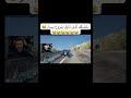 بتضلك تايل تايل بعدين يسار Explore Gta Gta5 Shortvideo Shorts Foryou بتضلك تايل تايل بعدين يسار Explore Gta Gta5 Shortvideo Shorts Foryou