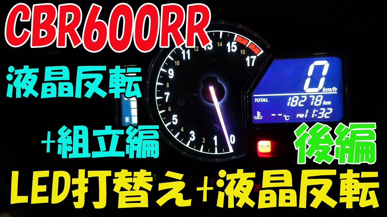 Compatible With CBR600RR 2003 2004 2005 2006 オートバイタコメータースピードメーターゲー デジタルタコメーター  オートバイホンダ CBR600RR 2003-2006 オートバイ部品アクセサリースピードメータータコメーター Compatible With  CBR1000RR 2004 2005 2006 2007 バイク ... Compatible With CBR600RR 2003 2004 2005 2006 オートバイタコメータースピードメーターゲー