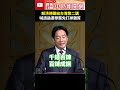 賴清德雜質言論引發爭議
