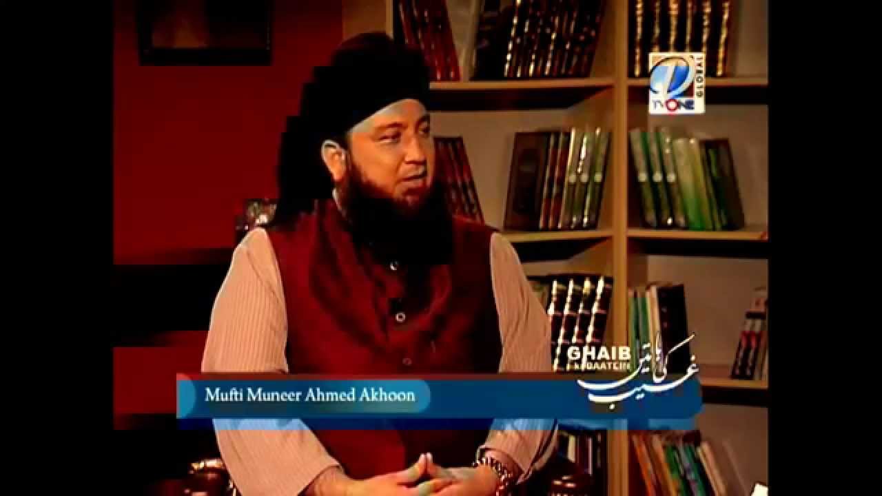 Hazrat Izraeel Alhe Salam The Angel of Allah