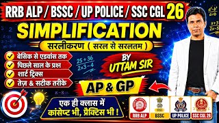 SIMPLIFICATION| AP| GP| SSC| Railway| UP POLICE| BSSC| Maths by uttam sir 
