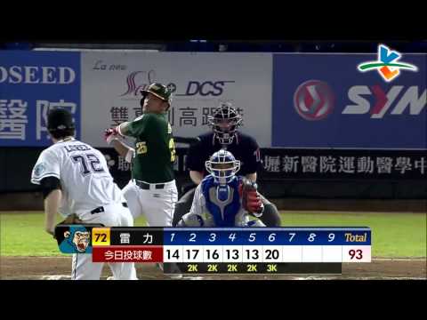 20130530 CPBL 獅 VS. 猿 雷力11Ｋ精華