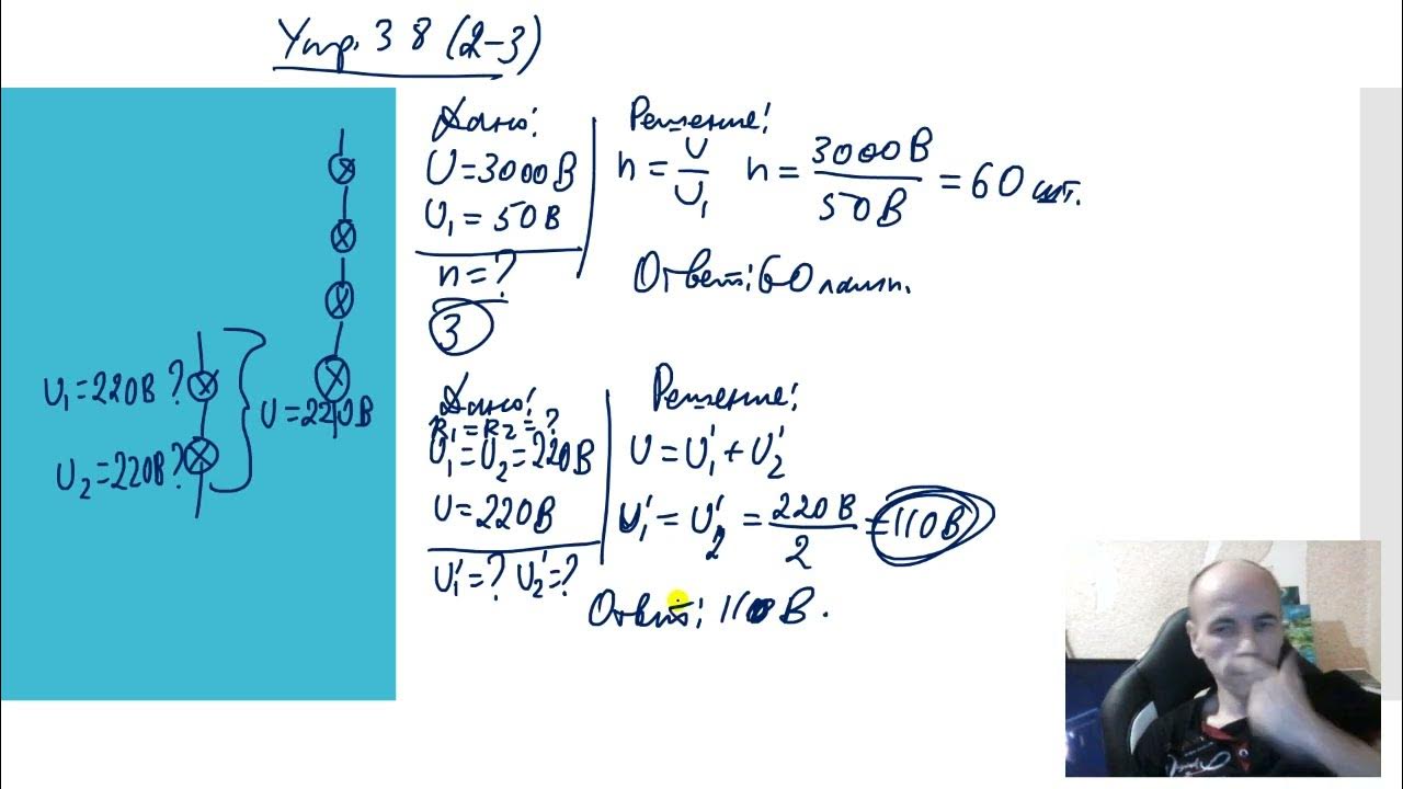 Физика упр 38 номер 3. Физика 8 класс упр 38.