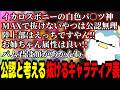 【ブロスタ】抜けるキャラティア表に某ペンギンさんから怒りの反論が来た!?本当に謎過ぎるけど意見を聞いて議論を交わすぞ!