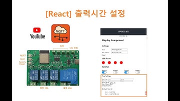 [React] 출력시간설정 [두원공과대학교 인공지능과 김동일교수] 25.12.1