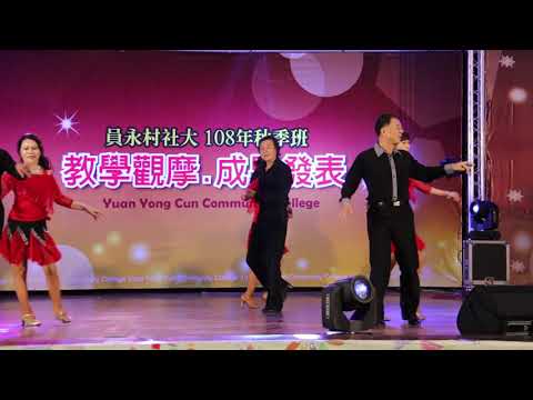 108 12 26流行國標  社交舞