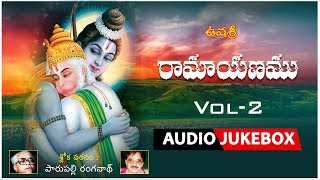 Ushasri Ramayanam Vol 2 | Parupalli Ranganath |  | Telgu Devotional Songs