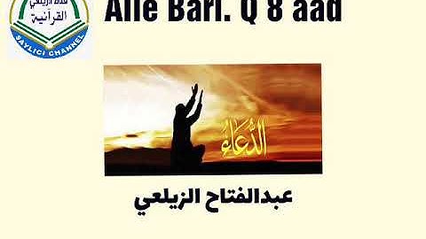 Alle Bari Q. 8aad . بصوت القارئ عبد الفتاح الزيلعي