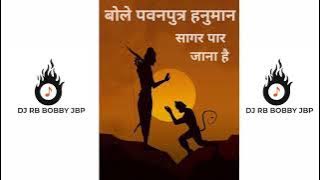 Bole pawan putra hanuman sager par jana h( Dj harsh) every day new song please stay home stay saf