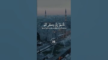 سورة الجمعة بصوت جميل