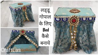 Unique Style Bed Making For Laddu Gopal ji | CraftLas