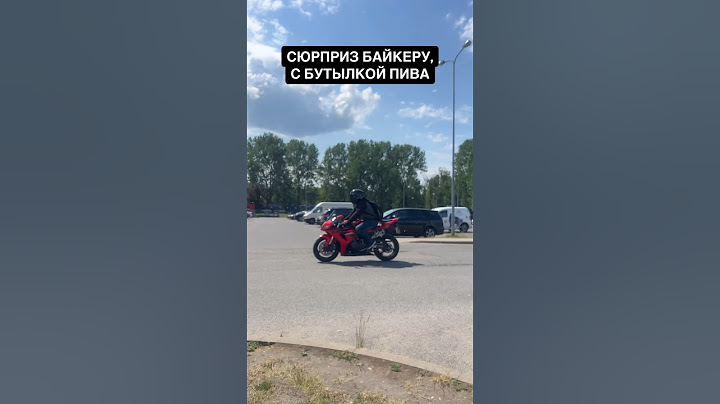 Он даже пиво выкинул, чтобы подарок забрать 🤣 #giftideas #motorcycle #prank #bikelife #riga