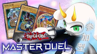 [遊戯王マスターデュエル] 誘発カードを入れたデッキ！これならいいカードが来るはずだ！！初見さん大歓迎！！　[個人Vliver / 遊戯王マスターデュエル]