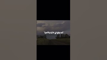 تَوَفَّنِی مُسۡلِمࣰا وَأَلۡحِقۡنِی بِٱلصَّـٰلِحِینَ || سورة يوسف . المنشاوي قرآن 🤍