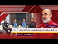 از کوچه های خاکی تا بام آسیا گفت و گو با ورزشکاران تیم ملی فوتسال هفده سال افغانستان دیــــــدار