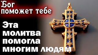 🙏24 МАРТА ВКЛЮЧИ НА СЧАСТЬЕ И БЛАГОПОЛУЧИЕ СЕМЬИ! Сильная молитва о семье святым Петру и Февронии🙏