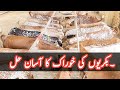 Easy solution of goats feed goatfarminginpakistan goatfarming majidshabbir