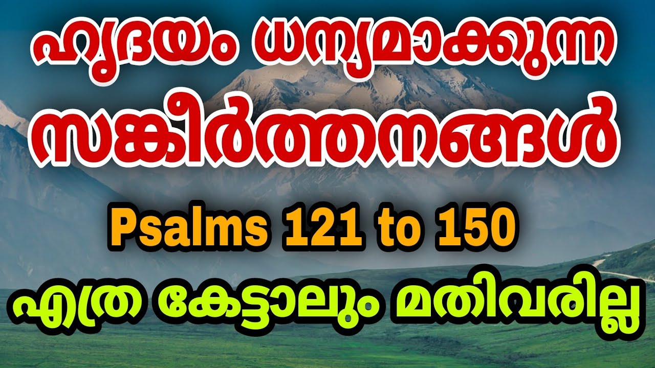     SANKEERTHANANGAL  PSALMS 121 to 150    