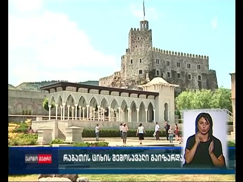რაბათის ციხის შემოსავალი წელს 47 000 ლარით გაიზარდა