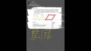 Розбір | Злив НМТ з математики 2024 | День 1 | 18.05.2024 | Завдання 17