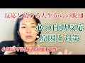 【自己承認の重要性】つい反応してしまう思考と感情。抜け出せない癖、行動パターン。その原因と脱却方法。