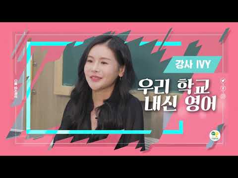 [다봄입시학원]인천 연수구 동춘동 지역 영어교육 NO.1