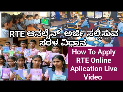 How To Apply RTE Online Aplication Kannada 2024  