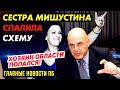 РОССИЯ ДОЛЖНА ВЫПЛАТИТЬ 188 МЛРД! ПАРАНОИК ЗАГНАЛ СЕБЯ В БУНКЕР. СЫН БОЯРСКОГО ВПАЯЛ 5 000 000