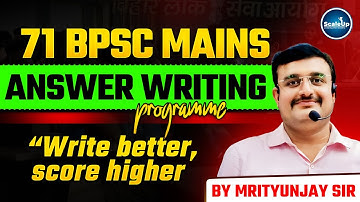 71 BPSC Mains | Answer Writing Programe | Class- 03 | By Mritunjay Sir | ScaleUp IAS