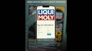 Нові кришки для олив LIQUI MOLY