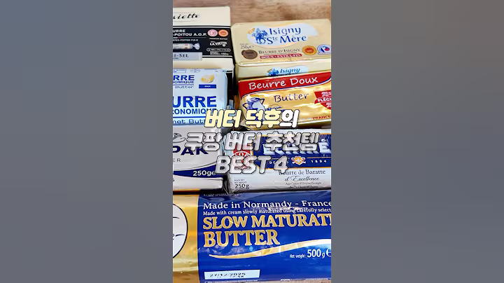 버터덕후의 쿠팡 버터 추천템 4개