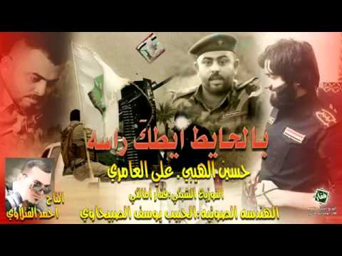 يوسف الصبيحاوي بلحايط ايطك راسه اهداء لسيد مقتدى 