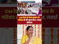 Delhi CM Rekha Gupta: CM रेखा ने पांडव कुमार के परिवार से की मुलाकात | Delhi CM | Uttam Nagar